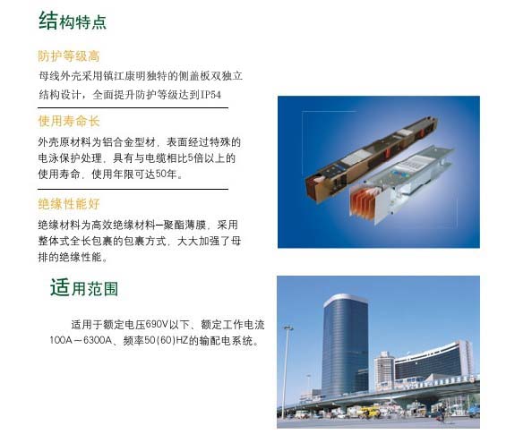 CCX3密集高强型母线槽